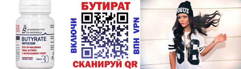 Бутират BDO 33% Канск