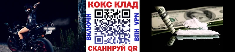 Кокаин Fish Scale  хочу   даркнет наркотические препараты  Канск 