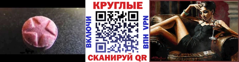 Ecstasy Philipp Plein купить наркотики цена Канск