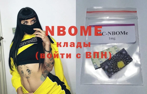 марки nbome Алексин