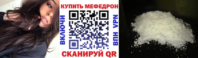 Мефедрон кристаллы  Канск 